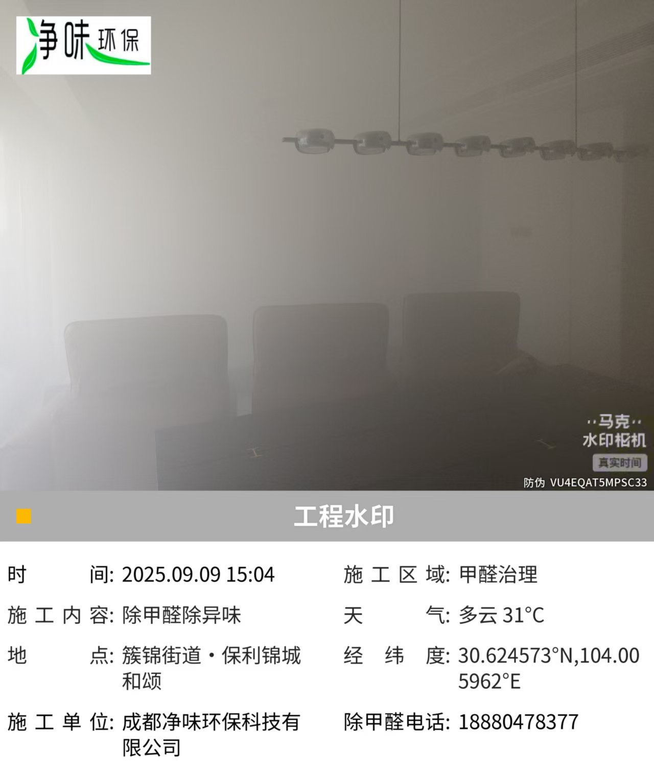 内江除甲醛